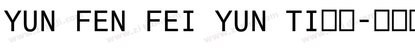 YUN FEN FEI YUN TI字体字体转换